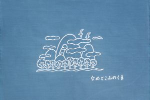 『なめとこ山の熊』セット